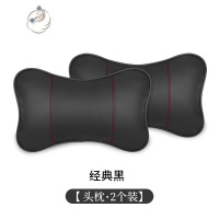 舒适主义本田雅阁xrv型格crv汽车头枕车载座椅靠枕护颈枕车用枕头车内用品