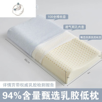 舒适主义夏季乳胶低枕头芯一对家用护颈椎酒店专用整头凉枕头