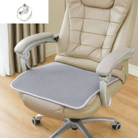 舒适主义冰丝夏季椅子坐垫办公室久坐电脑椅透气凉席凳子垫子凉垫