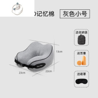 舒适主义记忆棉u型枕颈椎枕头护脖子长途飞机高铁睡觉器旅行专用护脖枕