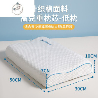 舒适主义记忆棉枕头枕芯家用一对装护颈椎儿童成人高低零压慢回弹枕