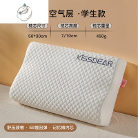 舒适主义记忆棉枕头枕芯护颈椎宿舍学生男睡觉专用按摩枕家用整专用