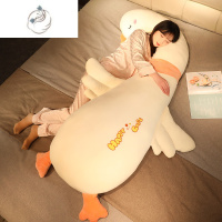 舒适主义大鹅长条抱枕女生睡觉床上夹腿侧睡枕头男生款卧室大靠枕床头靠垫
