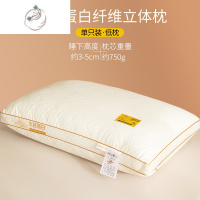 舒适主义大豆纤维枕头枕芯家用一对护颈椎成人记忆枕芯学生宿舍单人
