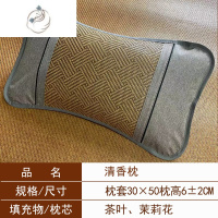 舒适主义夏季单人成人枕头夏天学生午睡竹凉枕麻将茶叶枕芯低枕头男夏凉枕