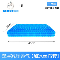 舒适主义汽车坐垫四季通用硅胶透气座垫夏季通风凝胶凉垫货车单片屁屁垫子