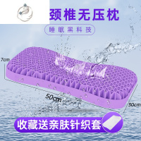 舒适主义TPE无压枕头蝶翼蜂窝乳胶枕护颈椎果胶枕硅胶成人枕芯夏季