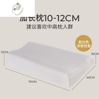 舒适主义加长款乳胶枕头低70cm泰国橡胶矮枕芯薄硅胶护颈椎单人