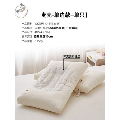 舒适主义枕头一面荞麦双面草本护颈椎家用单人壳皮低专用枕芯