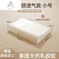 舒适主义乳胶枕头枕芯儿童睡眠泰国橡胶枕头帮护颈椎乳胶枕1074