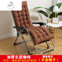 舒适主义加厚躺椅垫子藤椅摇椅坐垫秋冬季加长加厚通用棉垫办公靠椅竹椅垫