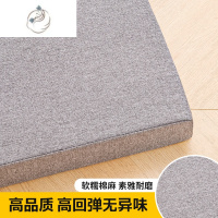 舒适主义定制四季棉麻沙发海绵垫坐垫高密度海绵加厚加硬定做实木沙发垫子