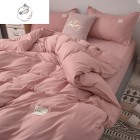 舒适主义简约ins少女心粉色四件套纯色床单被套1.5学生宿舍三件套床上用品