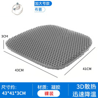 舒适主义汽车坐垫夏季蜂窝凝胶座椅垫货车单片硅胶通风冰凉透气办公室屁垫