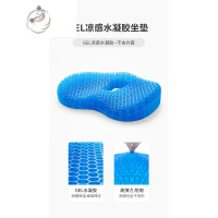 舒适主义果冻蜂窝凝胶坐垫硅胶冰垫椅子垫办公室久坐座垫夏季汽车凉垫屁垫