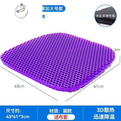 舒适主义汽车坐垫夏季凝胶蜂窝椅垫凉垫单片通风座垫透气货车凉爽硅胶屁垫