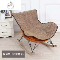 舒适主义夏季冰藤摇摇椅躺椅垫子夏天凉席沙发懒人坐垫透气网红龙虾椅套垫