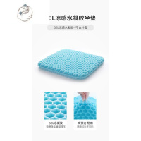 舒适主义果冻蜂窝凝胶坐垫硅胶冰垫椅子垫办公室久坐座垫夏季加厚汽车凉垫