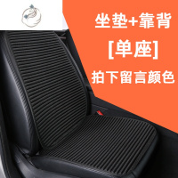 舒适主义大众朗逸宝来速腾迈腾帕萨特高尔夫四季汽车坐垫单片座垫夏季凉垫