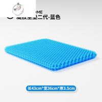 舒适主义[果冻垫]蜂窝凝胶夏天椅子坐垫屁垫办公室久坐不累垫硅胶冰凉垫