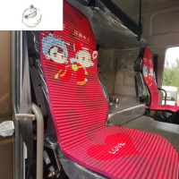 舒适主义货车坐垫四季通用座垫座套装饰用品大全解放j6p欧曼gtl豪沃天龙