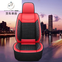 舒适主义一汽解放虎VN虎VH大王驾到J6F4.2米轻卡座套四季通用皮货车坐垫套