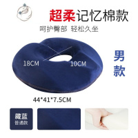 舒适主义中空坐垫办公室久坐椅垫尾骨减压老人褥疮孕妇痔疮记忆棉圆形透气