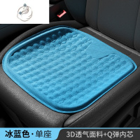 舒适主义汽车坐垫夏季凝胶凉垫通用车载座垫夏季透气通风冰凉屁屁垫座垫套