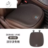 舒适主义适用沃尔沃XC60S90 S60 XC90汽车冰丝坐垫套四季通用透气腰靠座垫