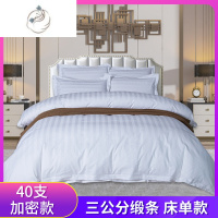 舒适主义酒店床上用品专用布草白色被套床单宾馆床品四件套批发