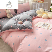 舒适主义淑女床上用品四件套爱心粉色少女心床单被套三件套宿舍纯色4被罩3