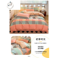 舒适主义四件套100床单被套三件套床上用品春秋款简约儿童200x230