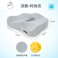 舒适主义坐垫办公室久坐器大学生考研椅子坐垫记忆棉汽车座垫屁股痔疮垫