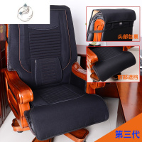 舒适主义老板椅坐垫四季麻大班椅专用坐垫椅垫办公室四季防滑透气椅套