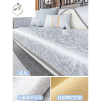 舒适主义夏季夏天冰丝沙发垫子2023新款凉席坐垫沙发垫皮沙发套罩巾盖布