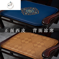 舒适主义新中式椅子坐垫双面两用藤席皮坐垫四季通用实木沙发垫定制凉席垫