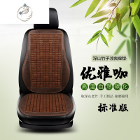 舒适主义凉席小蛮腰汽车坐垫夏季凉垫夏天麻将竹片车座垫通风透气竹子单座
