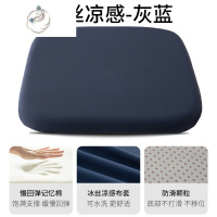 舒适主义记忆棉坐垫办公室久坐椅子垫夏天夏季冰丝学生屁垫板凳子餐椅座垫