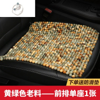 舒适主义菩提子汽车坐垫夏季单片手编珠子凉垫三件套后排办公室座椅垫木珠