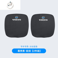 舒适主义沃尔沃坐垫XC60 S60L XC90 S90 XC40内饰专用品汽车坐垫四季通用