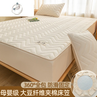 舒适主义A类大豆纤维夹棉床笠单件全包加厚床单床罩床垫保护套罩防尘冬季