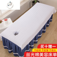 舒适主义美容床床单美容院专用丝光棉皱白色耐洗推拿馆按摩床单单件带洞