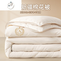 舒适主义新疆棉花被子空调被夏季纯宿舍单人学生冬被春秋被芯四季通用
