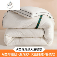 舒适主义被子冬被大豆纤维被芯学生宿舍四季春秋被夏季空调被单双人夏凉被