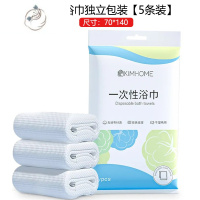 舒适主义浴巾旅行装压缩毛巾加厚加大单独包装浴巾旅游酒店用品