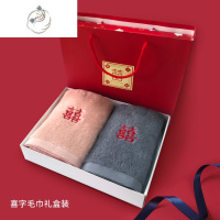 舒适主义喜字情侣毛巾创意一对结婚洗脸家用婚庆红色陪嫁回礼婚礼