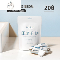 舒适主义压缩毛巾特厚款洗脸巾加大旅行装擦脸巾旅游器