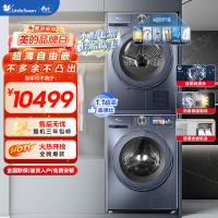 小天鹅小乌梅10KG滚筒洗衣机热泵烘干洗烘套装超薄全嵌1.1洗净比 [高奢版]TG100SC88+TH100HS88