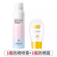 【2瓶组合装】防晒喷雾+防晒霜 脖子防晒霜喷雾男女面部防水防紫外线隔离一抹白正品学生军训