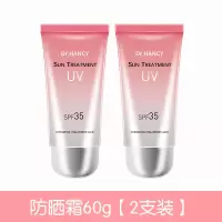 【抖音】补水防晒霜喷雾学生女男士隔离防水防紫外线军训 【2支优惠装】防晒霜